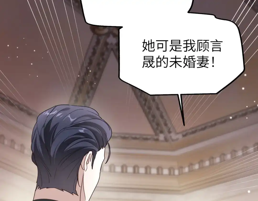 《重生后我嫁给了渣男的死对头》009 你不会怪我吧，哥哥~ 第89页