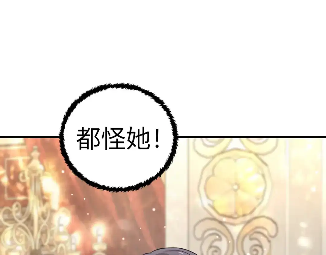 《重生后我嫁给了渣男的死对头》009 你不会怪我吧，哥哥~ 第30页