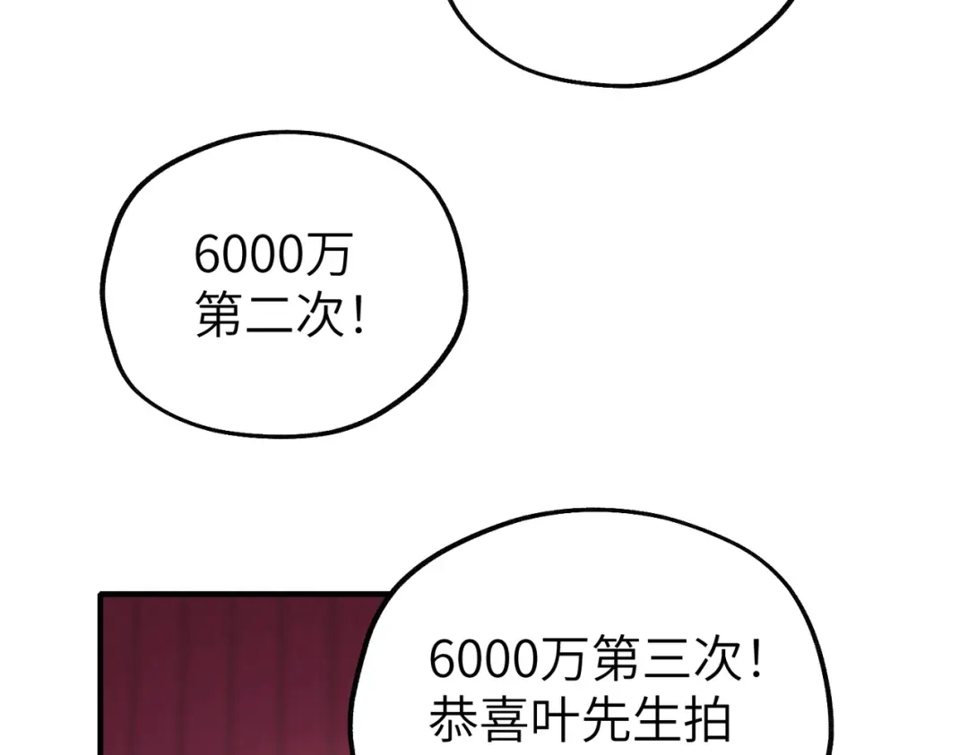 《重生后我嫁给了渣男的死对头》009 你不会怪我吧，哥哥~ 第49页