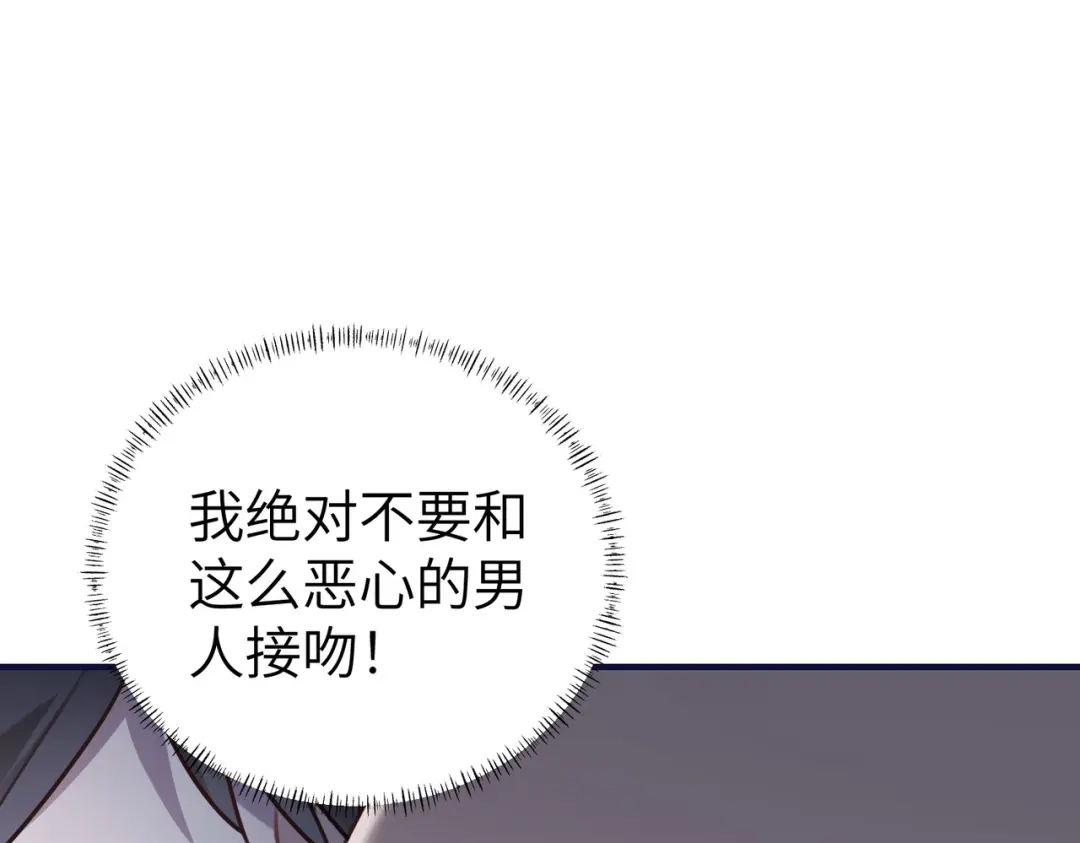 《重生后我嫁给了渣男的死对头》009 你不会怪我吧，哥哥~ 第74页