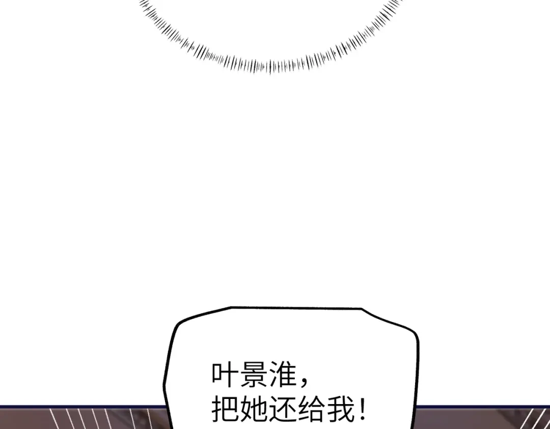 《重生后我嫁给了渣男的死对头》009 你不会怪我吧，哥哥~ 第88页