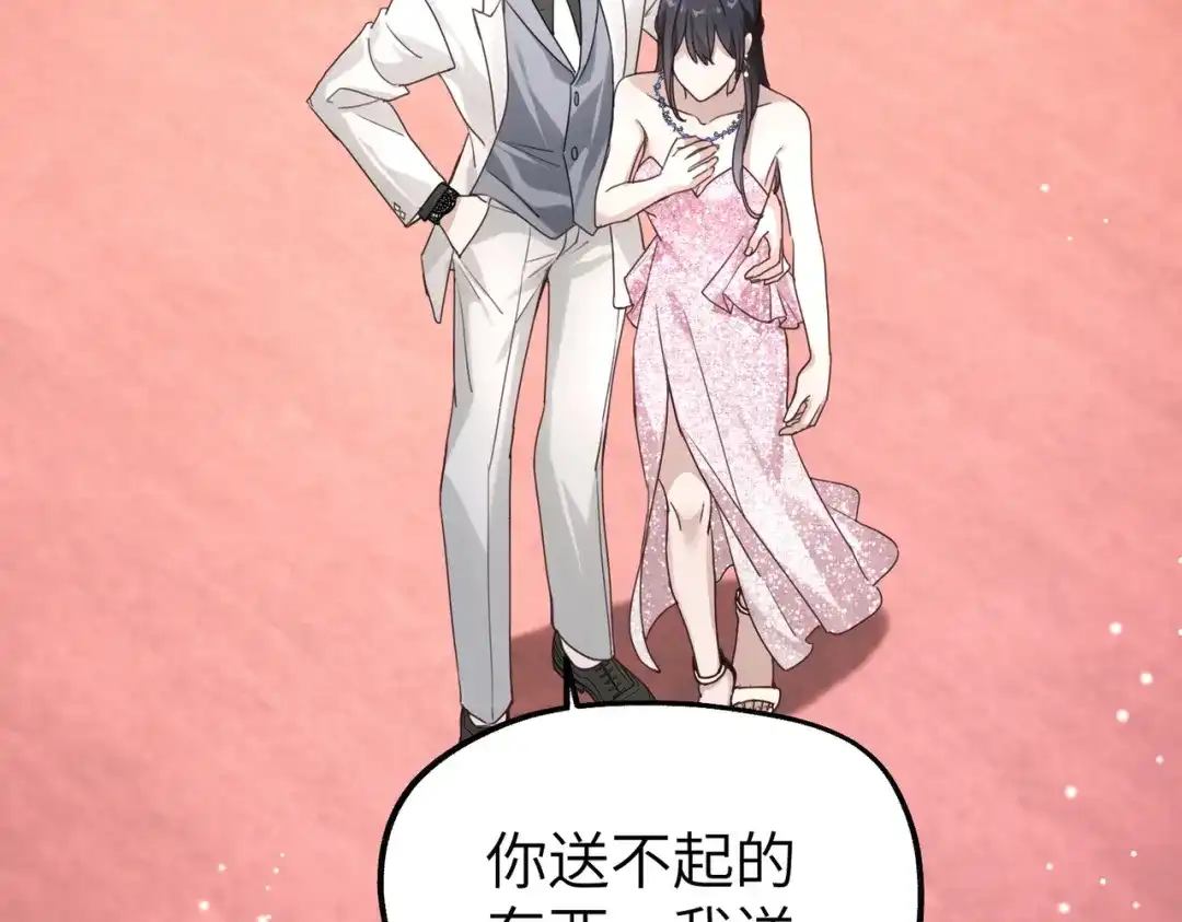 《重生后我嫁给了渣男的死对头》009 你不会怪我吧，哥哥~ 第107页