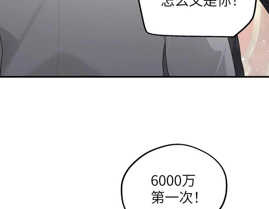 《重生后我嫁给了渣男的死对头》009 你不会怪我吧，哥哥~ 第48页