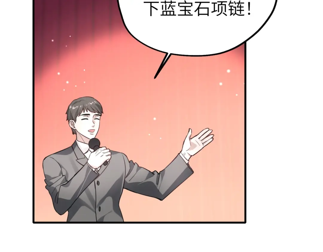 《重生后我嫁给了渣男的死对头》009 你不会怪我吧，哥哥~ 第50页