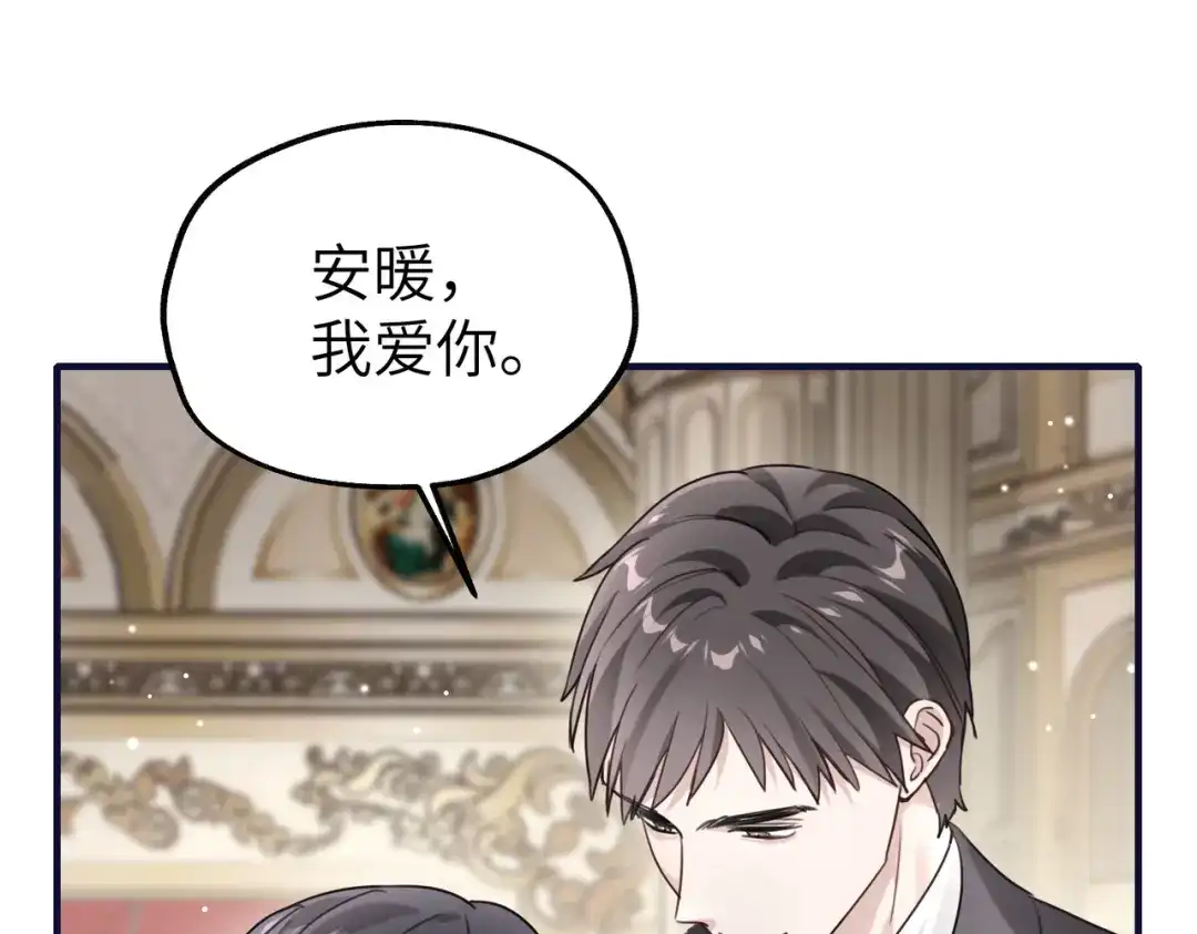 《重生后我嫁给了渣男的死对头》009 你不会怪我吧，哥哥~ 第72页