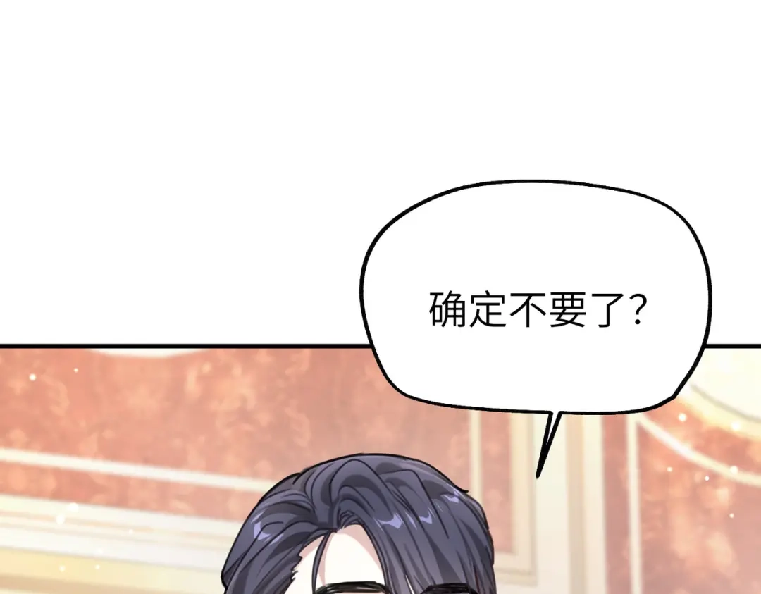 《重生后我嫁给了渣男的死对头》009 你不会怪我吧，哥哥~ 第42页