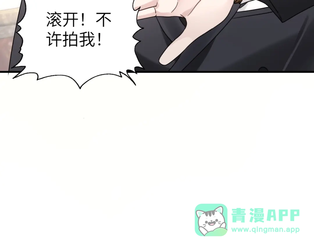 《重生后我嫁给了渣男的死对头》009 你不会怪我吧，哥哥~ 第121页