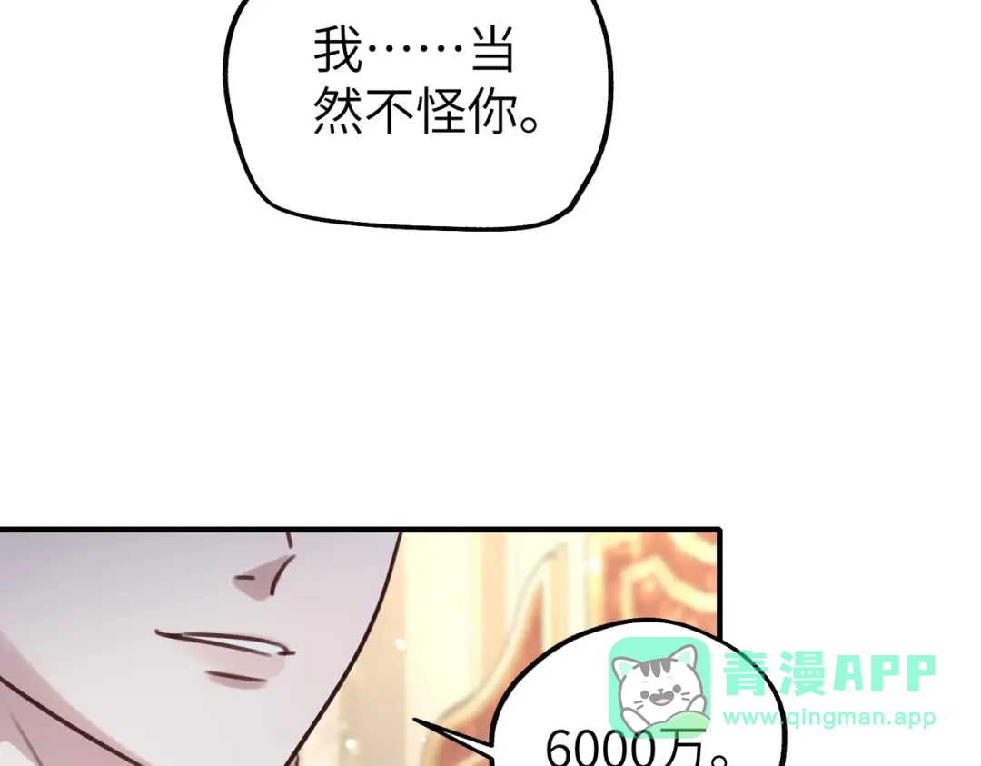 《重生后我嫁给了渣男的死对头》009 你不会怪我吧，哥哥~ 第36页