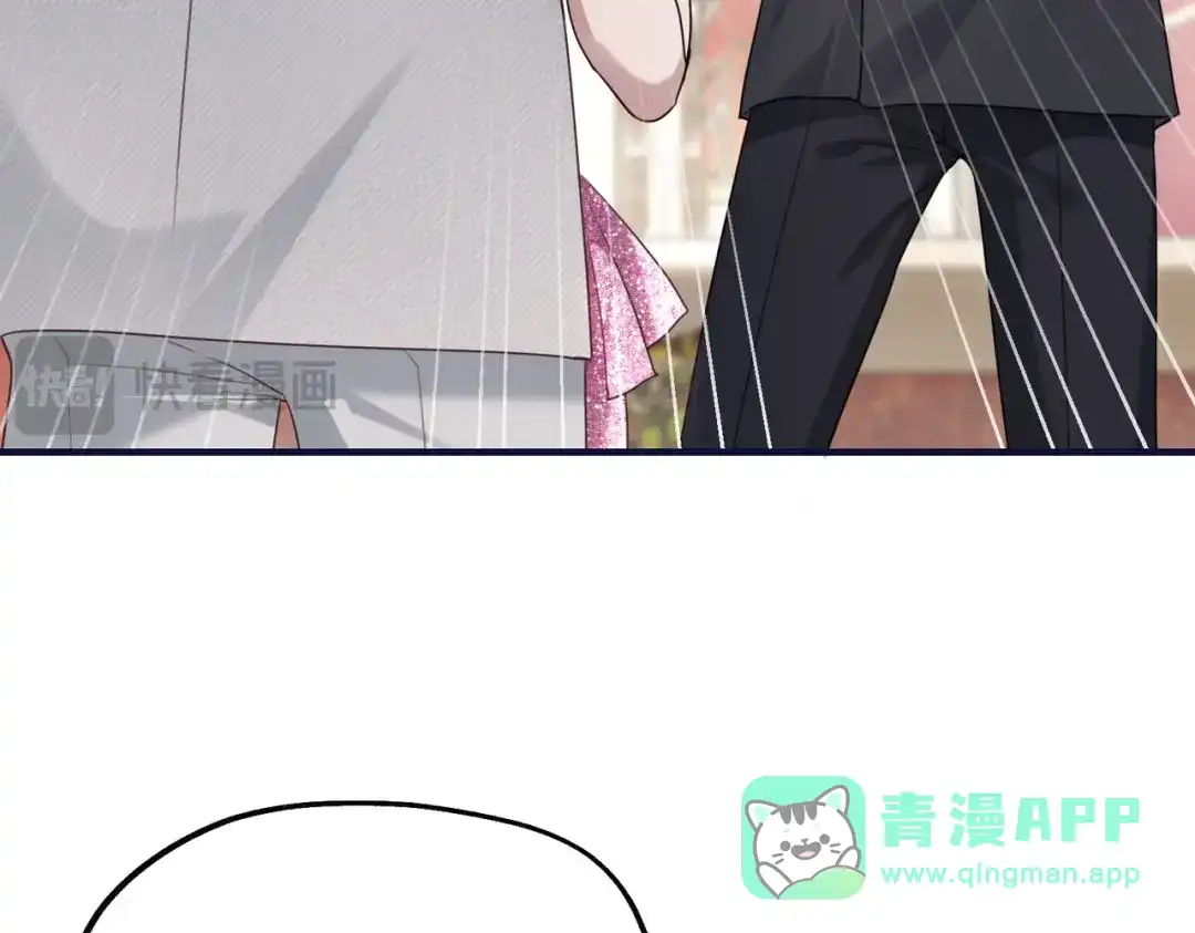 《重生后我嫁给了渣男的死对头》009 你不会怪我吧，哥哥~ 第91页