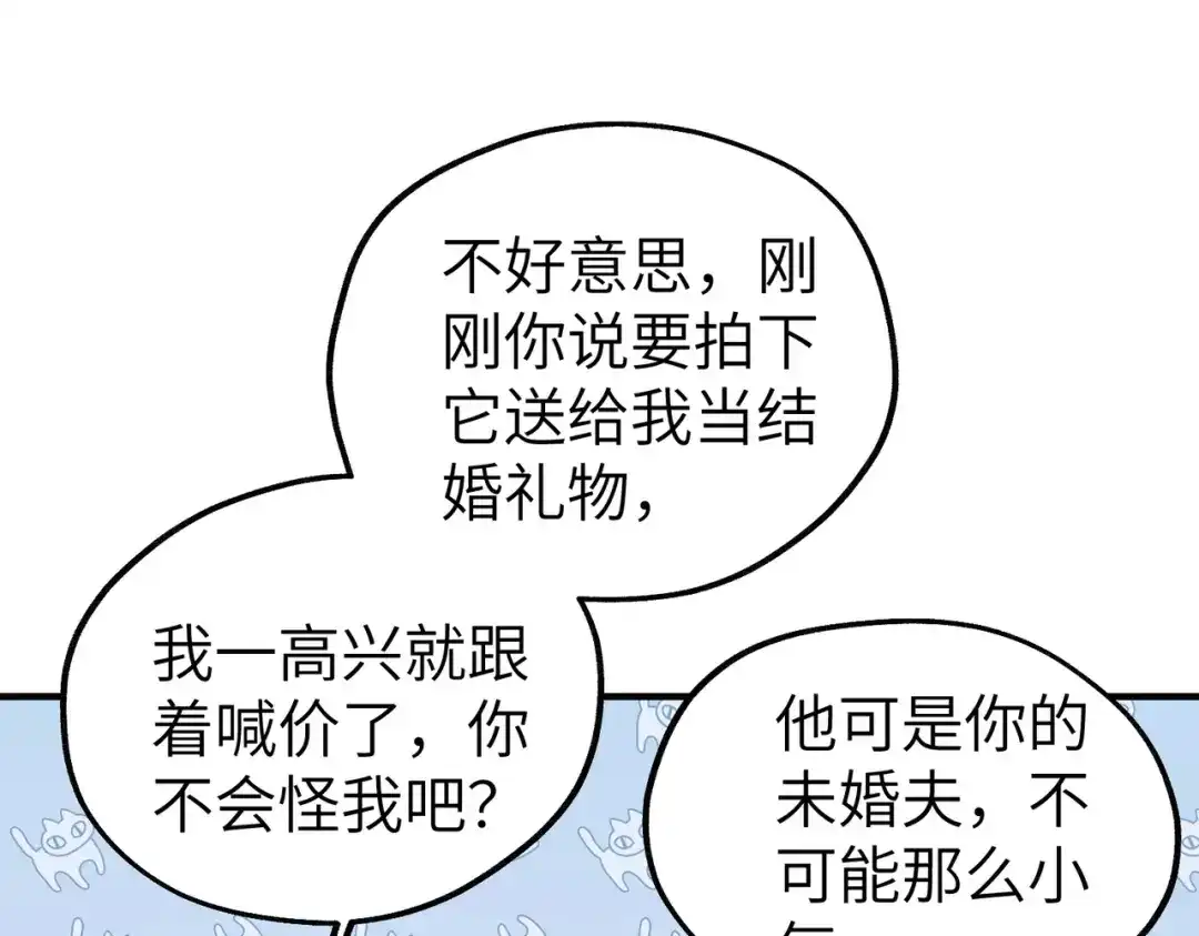 《重生后我嫁给了渣男的死对头》009 你不会怪我吧，哥哥~ 第34页