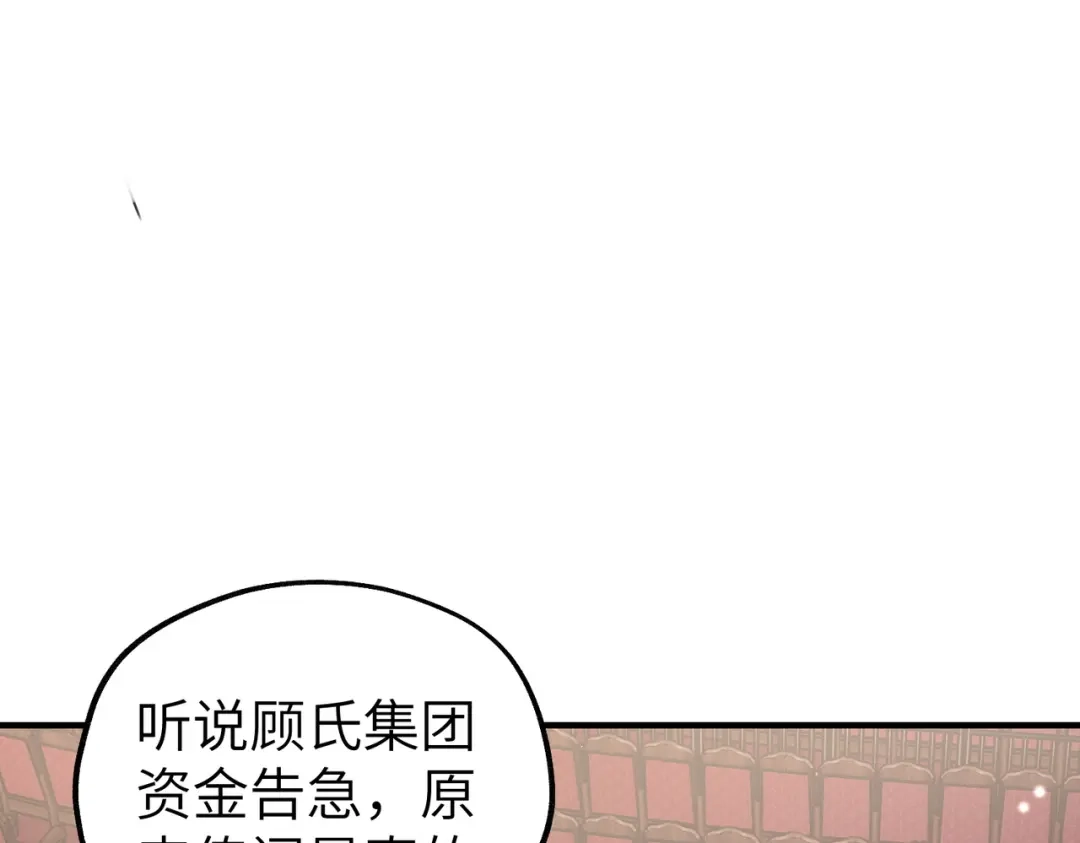 《重生后我嫁给了渣男的死对头》009 你不会怪我吧，哥哥~ 第24页