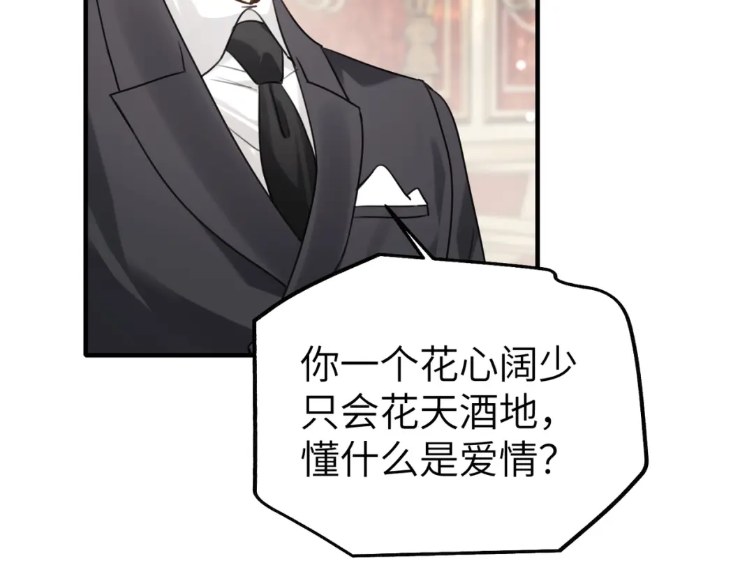 《重生后我嫁给了渣男的死对头》009 你不会怪我吧，哥哥~ 第55页