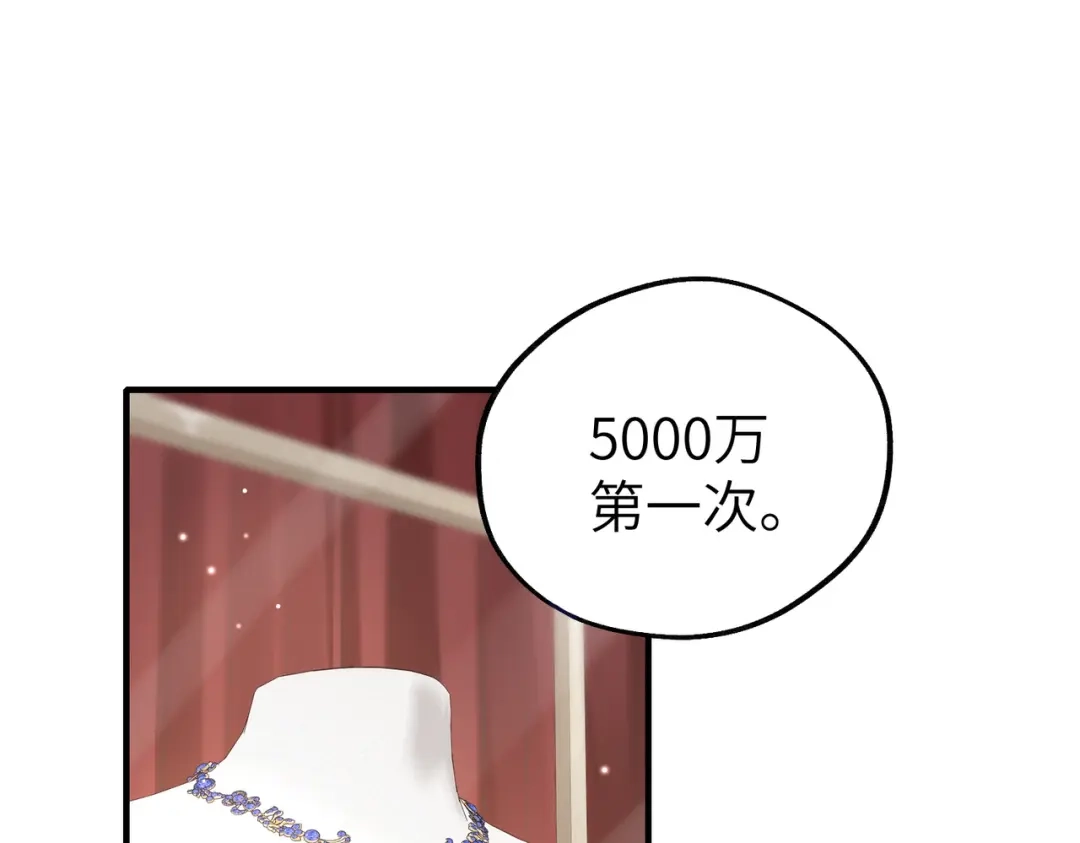 《重生后我嫁给了渣男的死对头》009 你不会怪我吧，哥哥~ 第5页