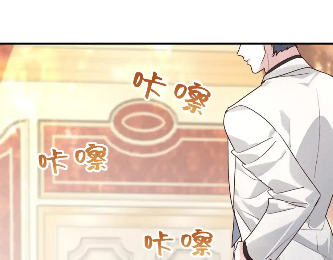 《重生后我嫁给了渣男的死对头》009 你不会怪我吧，哥哥~ 第117页
