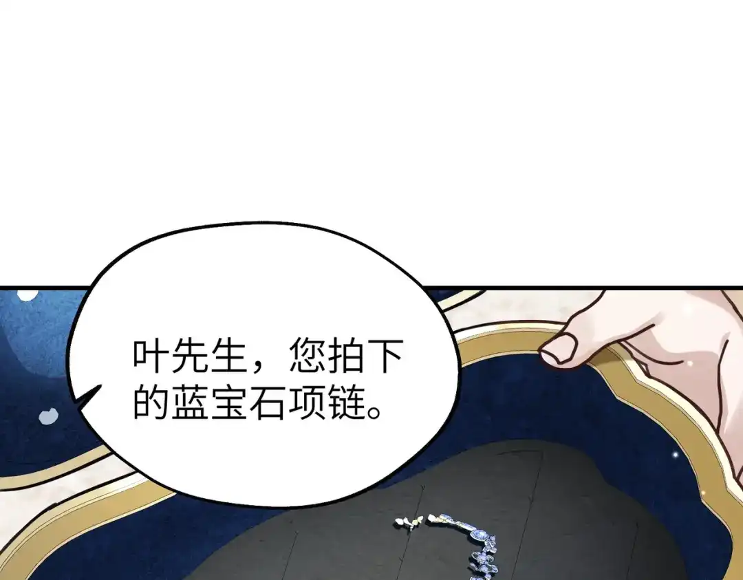 《重生后我嫁给了渣男的死对头》009 你不会怪我吧，哥哥~ 第99页