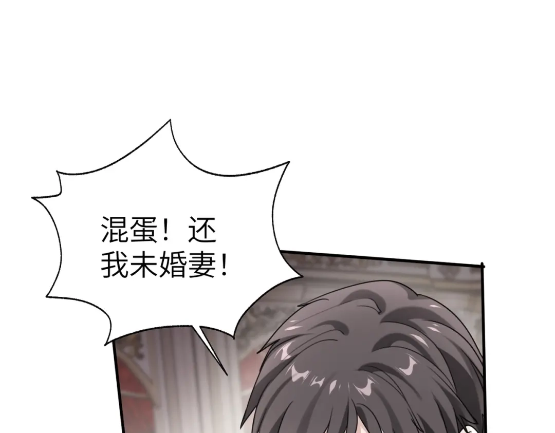 《重生后我嫁给了渣男的死对头》009 你不会怪我吧，哥哥~ 第110页