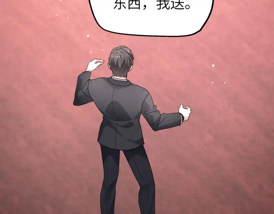 《重生后我嫁给了渣男的死对头》009 你不会怪我吧，哥哥~ 第108页