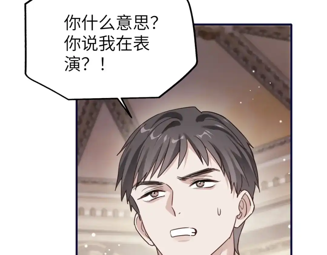 《重生后我嫁给了渣男的死对头》009 你不会怪我吧，哥哥~ 第95页