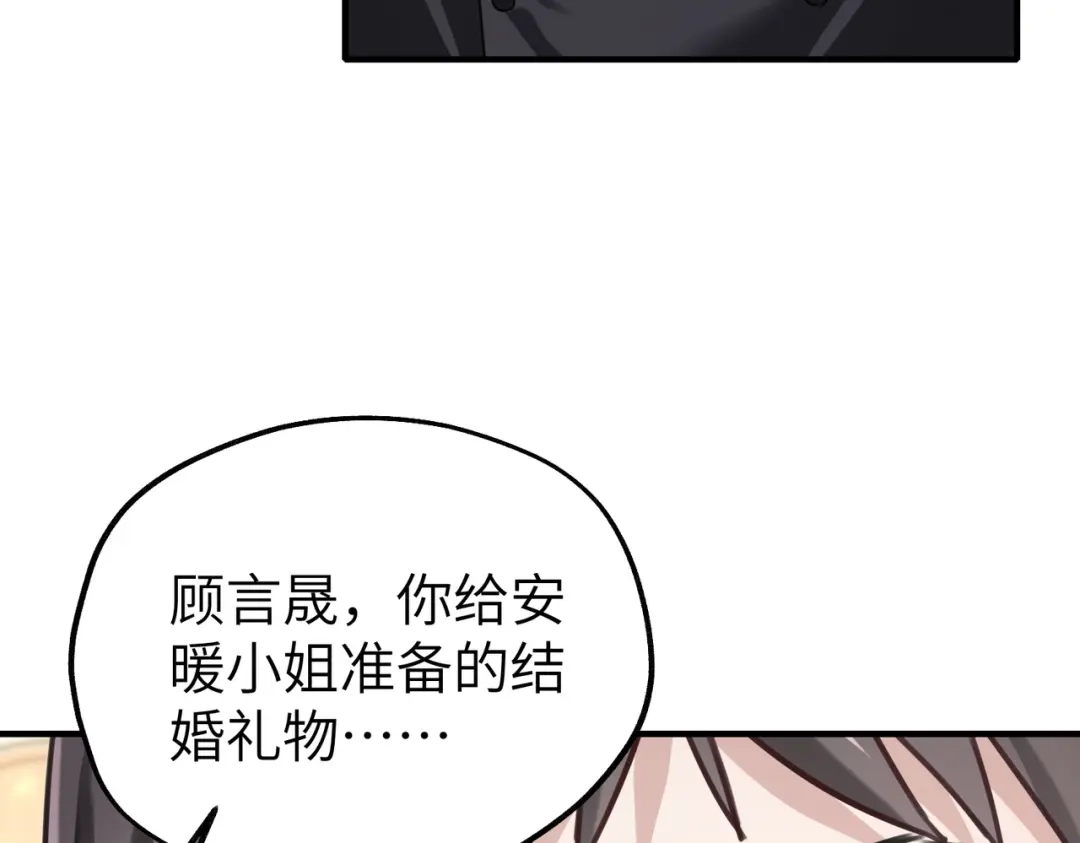 《重生后我嫁给了渣男的死对头》009 你不会怪我吧，哥哥~ 第40页