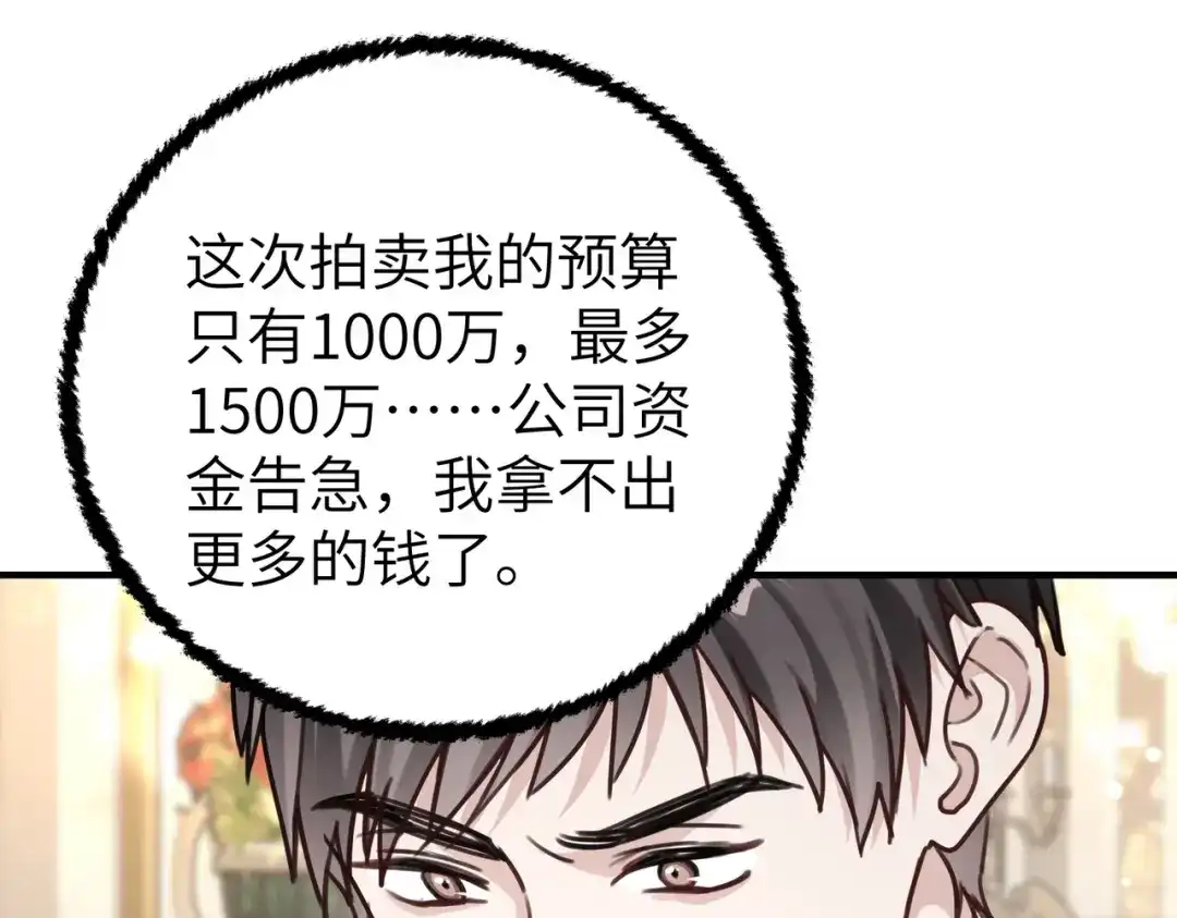 《重生后我嫁给了渣男的死对头》009 你不会怪我吧，哥哥~ 第7页