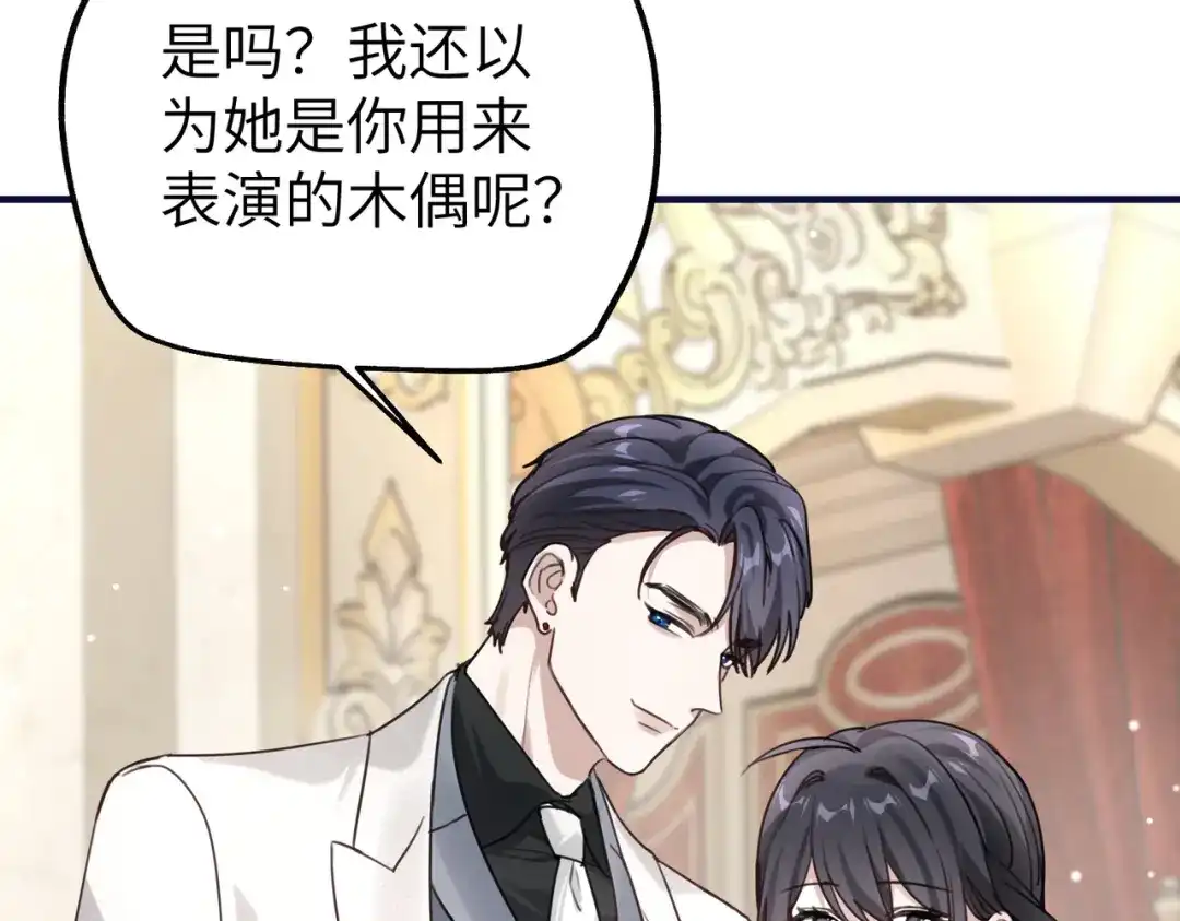 《重生后我嫁给了渣男的死对头》009 你不会怪我吧，哥哥~ 第92页