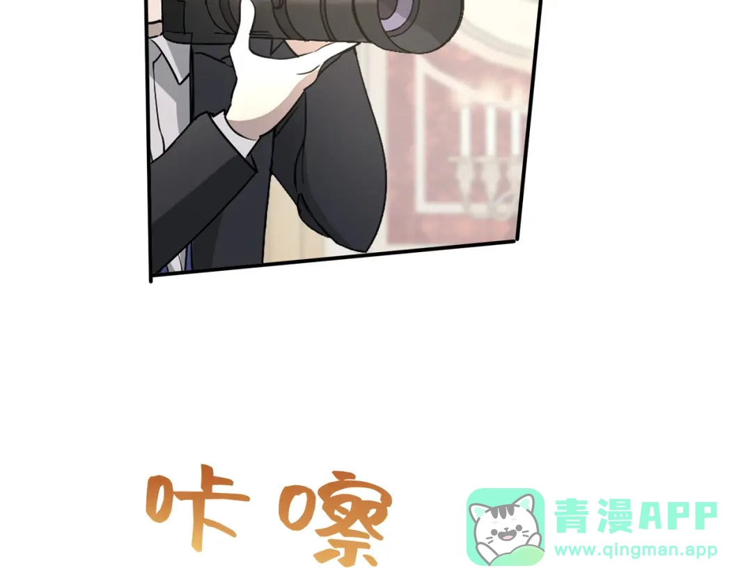 《重生后我嫁给了渣男的死对头》009 你不会怪我吧，哥哥~ 第116页