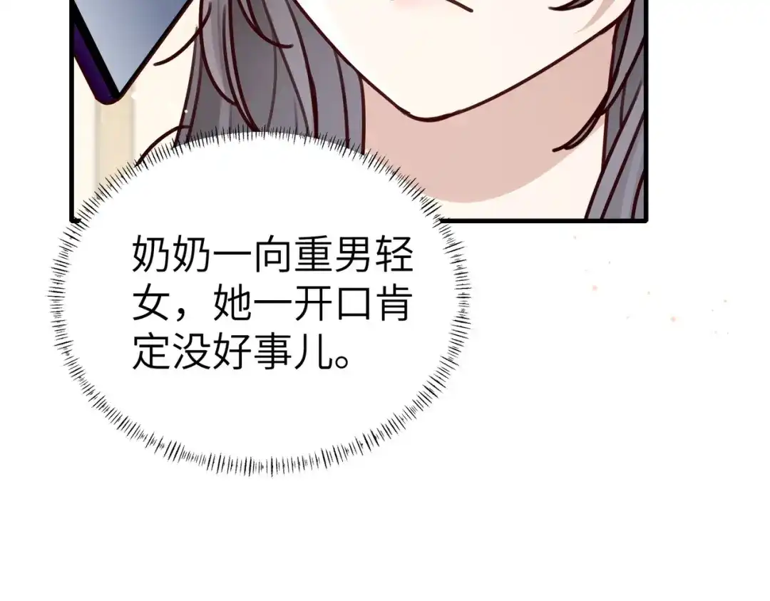 《重生后我嫁给了渣男的死对头》010 讨厌的肖楠尘 第89页
