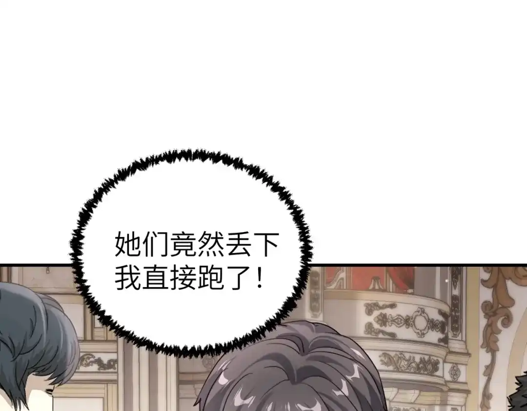《重生后我嫁给了渣男的死对头》010 讨厌的肖楠尘 第24页