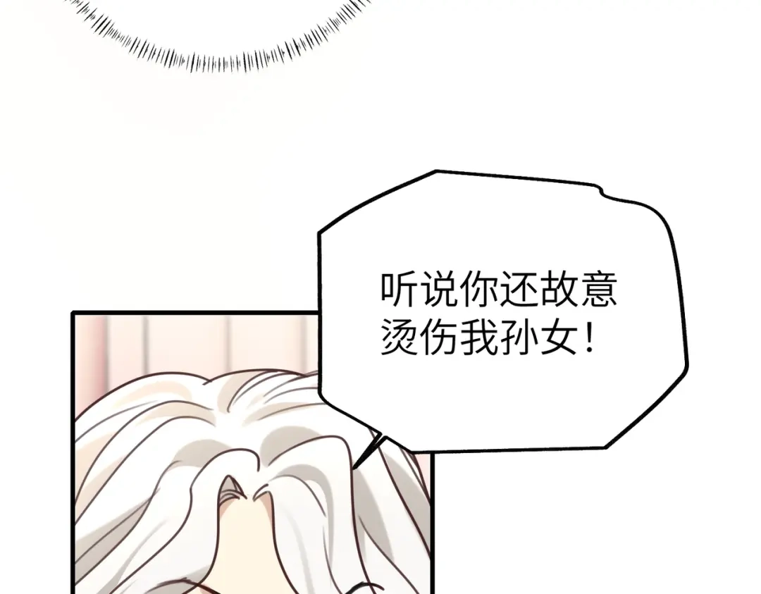 《重生后我嫁给了渣男的死对头》010 讨厌的肖楠尘 第120页