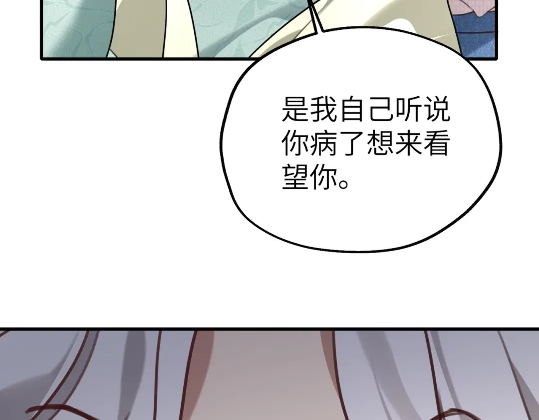 《重生后我嫁给了渣男的死对头》010 讨厌的肖楠尘 第113页