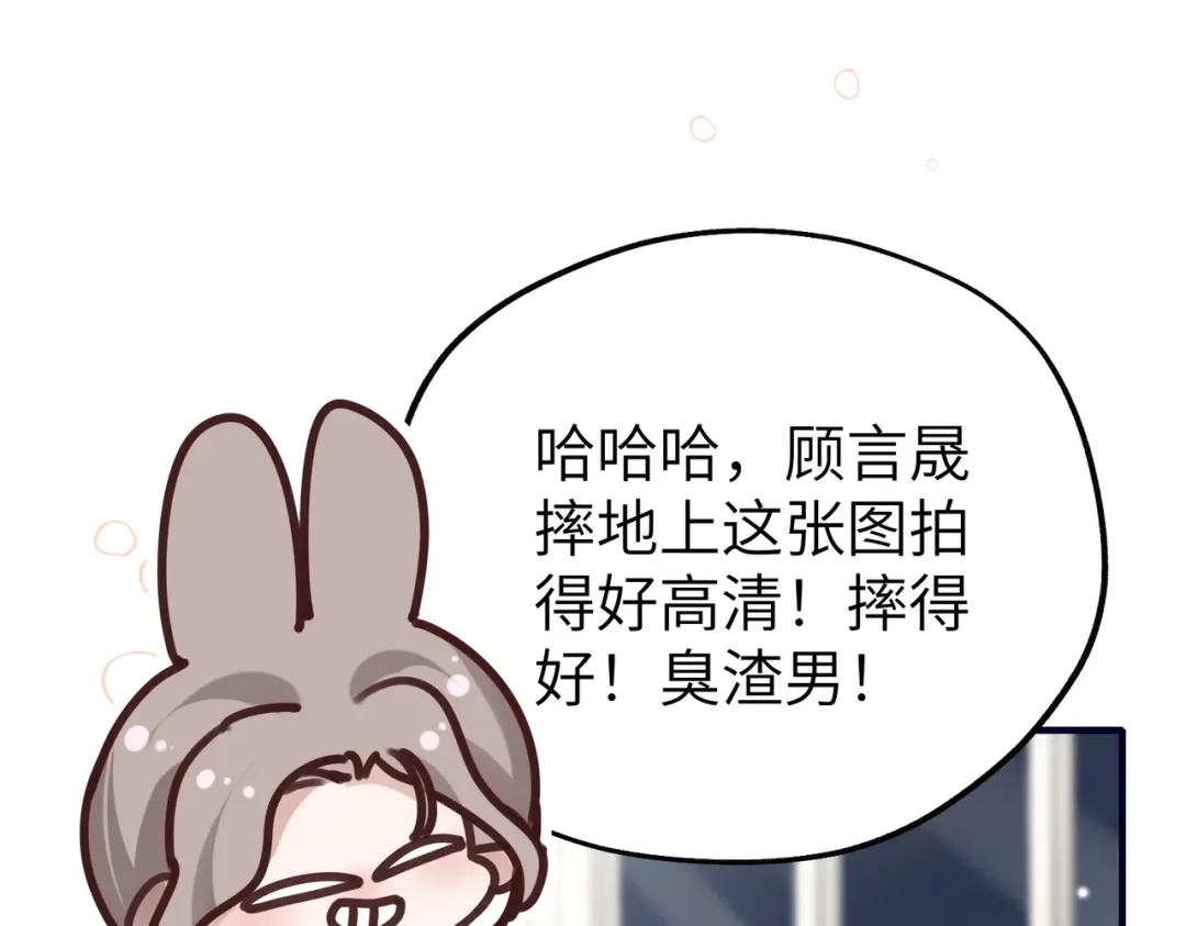 《重生后我嫁给了渣男的死对头》010 讨厌的肖楠尘 第39页