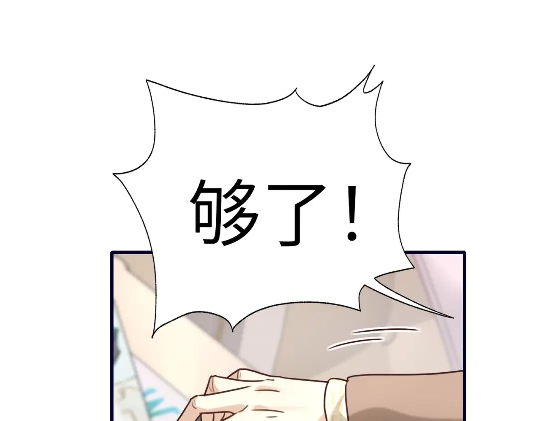 《重生后我嫁给了渣男的死对头》010 讨厌的肖楠尘 第124页