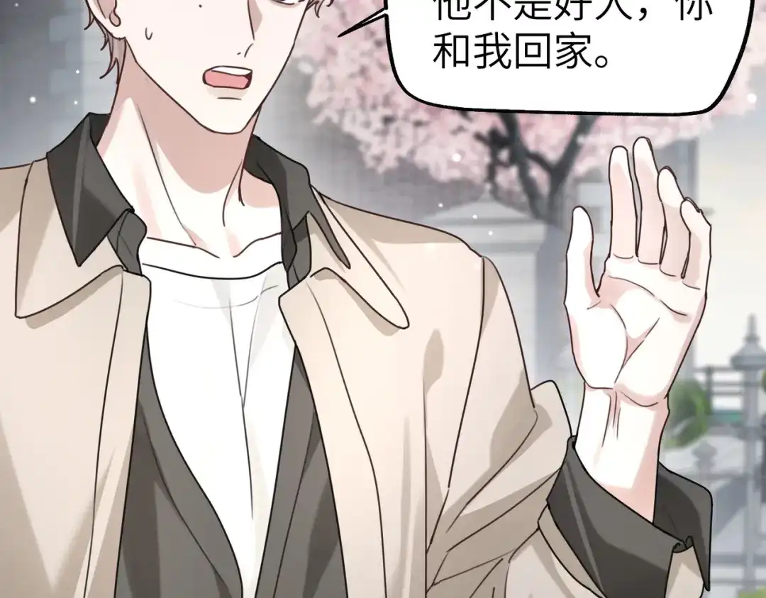 《重生后我嫁给了渣男的死对头》010 讨厌的肖楠尘 第55页