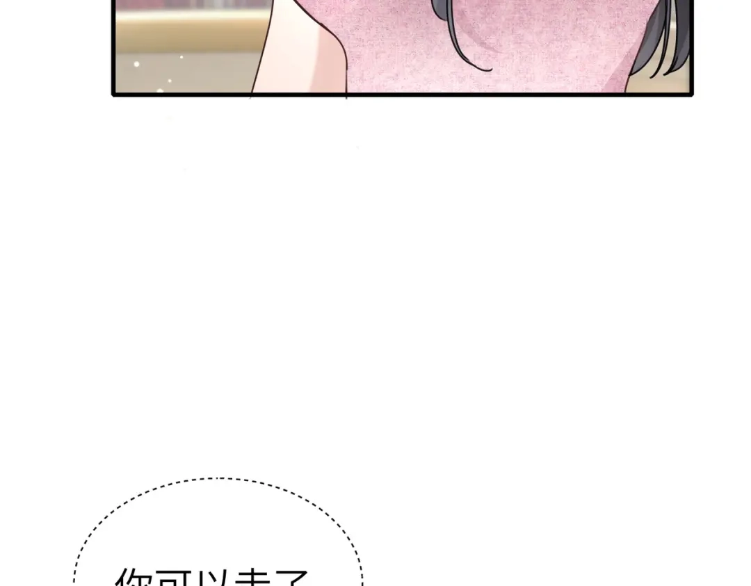 《重生后我嫁给了渣男的死对头》010 讨厌的肖楠尘 第9页
