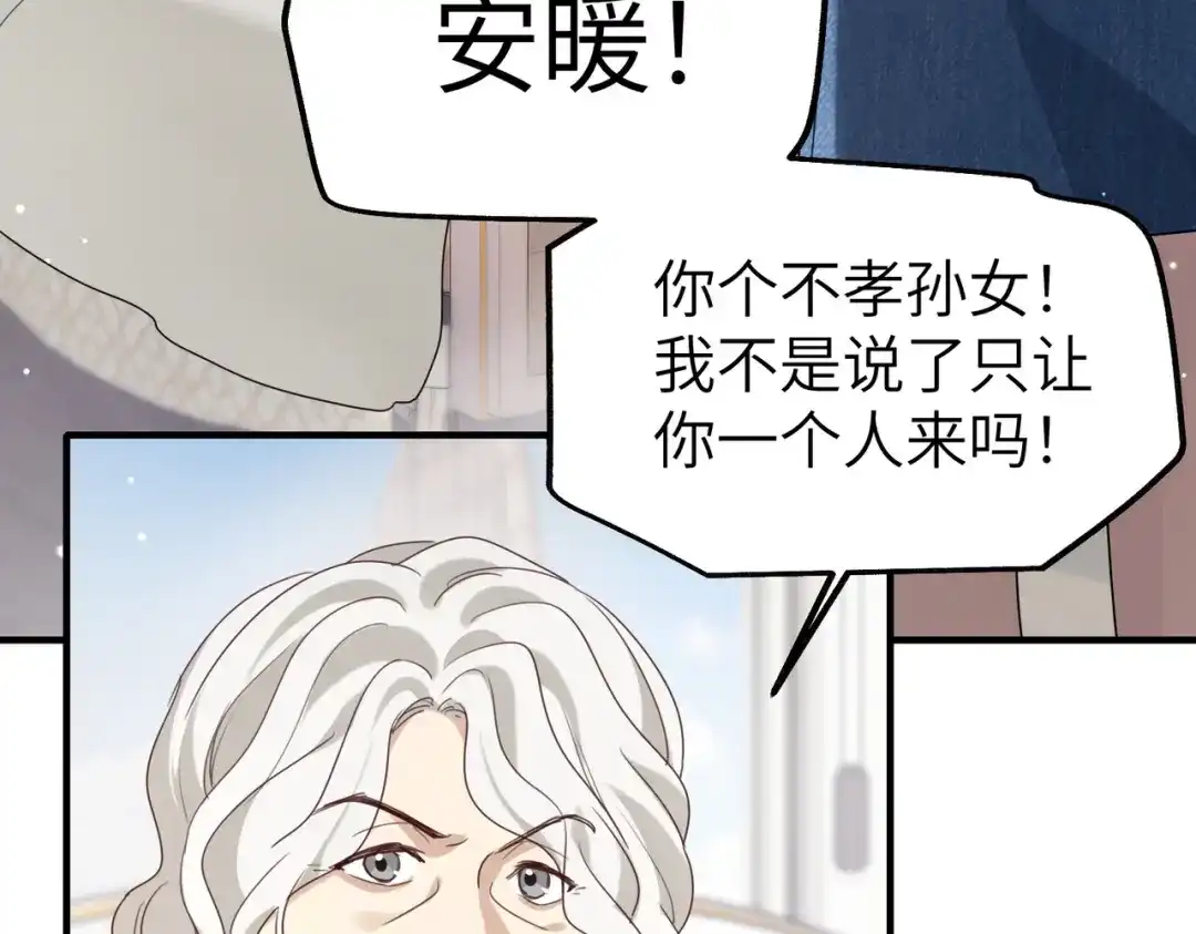 《重生后我嫁给了渣男的死对头》010 讨厌的肖楠尘 第108页