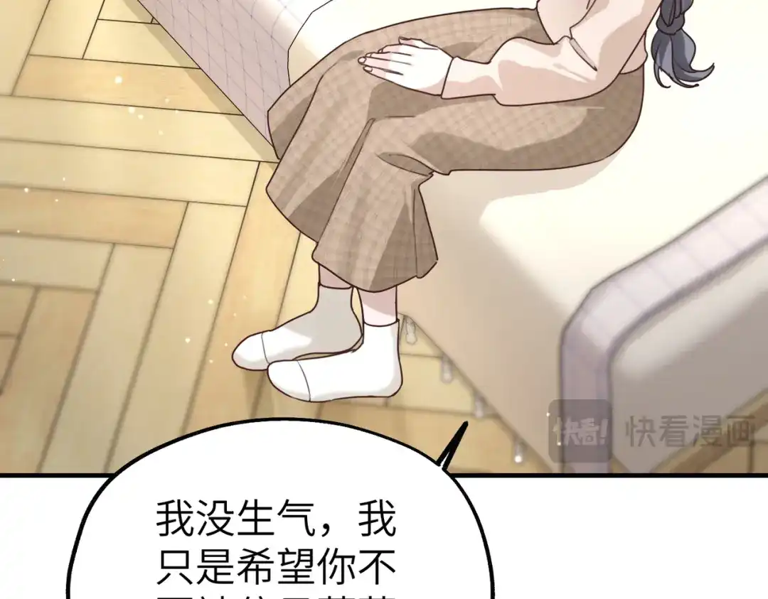 《重生后我嫁给了渣男的死对头》010 讨厌的肖楠尘 第76页
