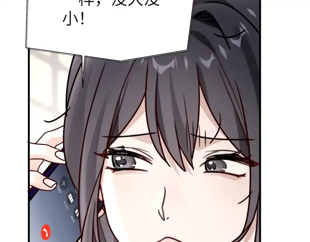 《重生后我嫁给了渣男的死对头》010 讨厌的肖楠尘 第88页