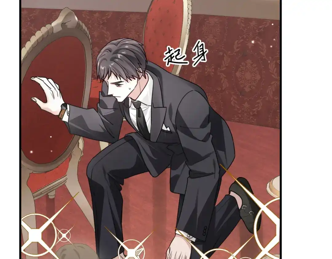 《重生后我嫁给了渣男的死对头》010 讨厌的肖楠尘 第22页