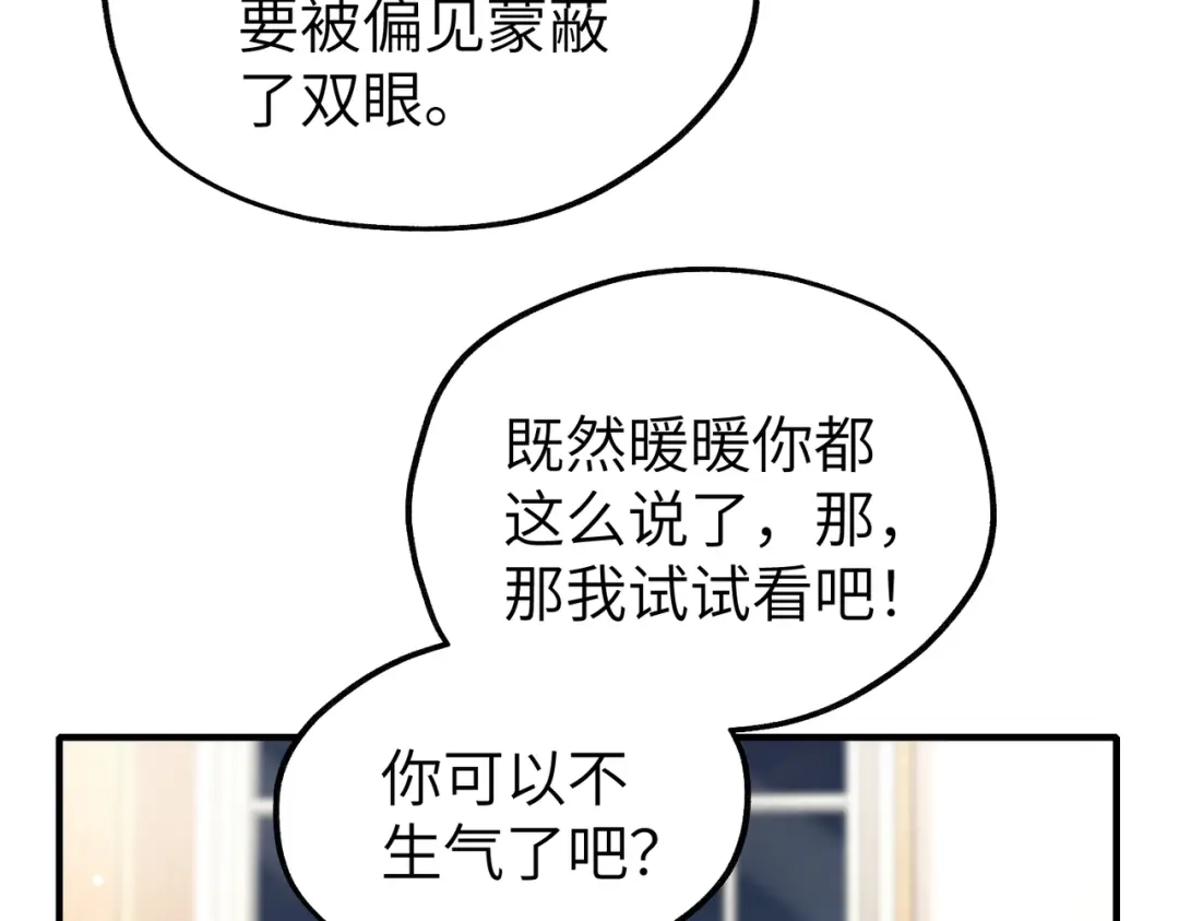 《重生后我嫁给了渣男的死对头》010 讨厌的肖楠尘 第77页