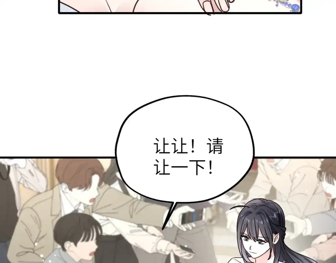 《重生后我嫁给了渣男的死对头》010 讨厌的肖楠尘 第19页