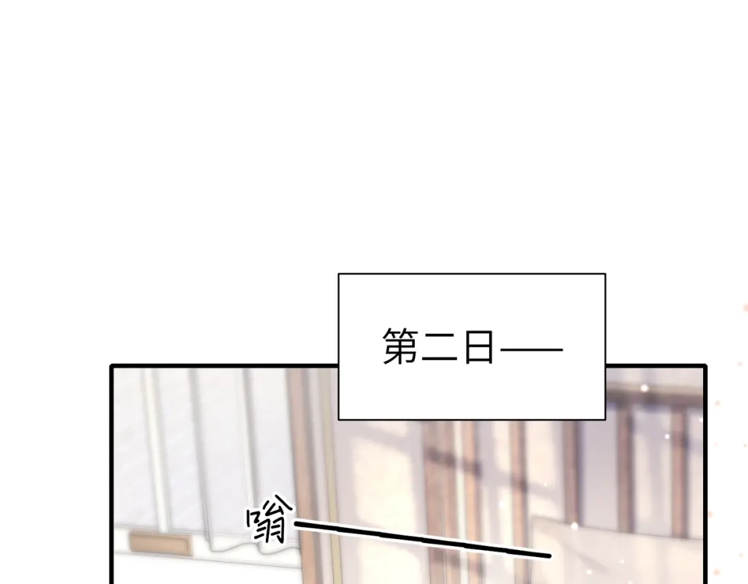 《重生后我嫁给了渣男的死对头》010 讨厌的肖楠尘 第83页