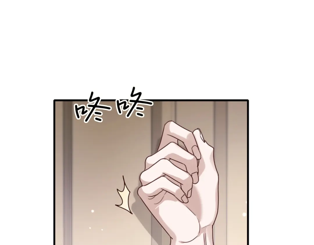 《重生后我嫁给了渣男的死对头》010 讨厌的肖楠尘 第96页