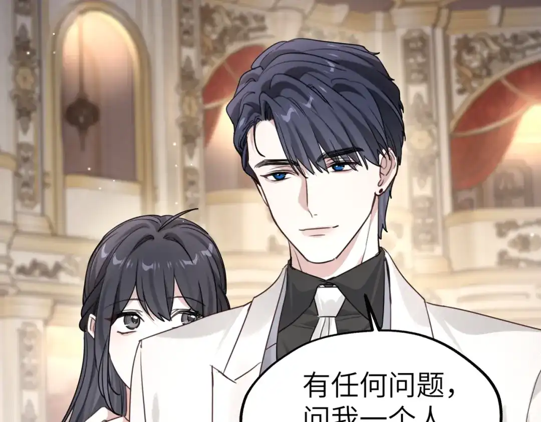 《重生后我嫁给了渣男的死对头》010 讨厌的肖楠尘 第14页