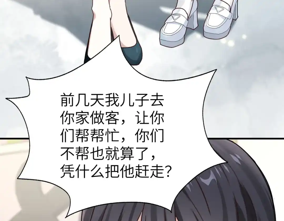 《重生后我嫁给了渣男的死对头》010 讨厌的肖楠尘 第118页