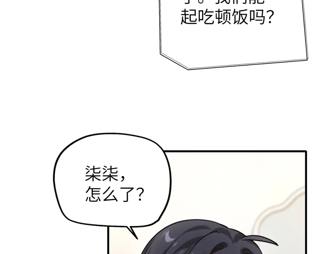 《重生后我嫁给了渣男的死对头》010 讨厌的肖楠尘 第47页