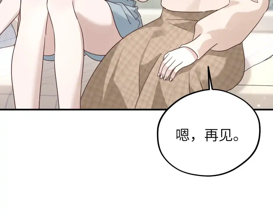 《重生后我嫁给了渣男的死对头》010 讨厌的肖楠尘 第81页