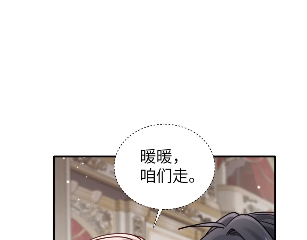 《重生后我嫁给了渣男的死对头》010 讨厌的肖楠尘 第17页