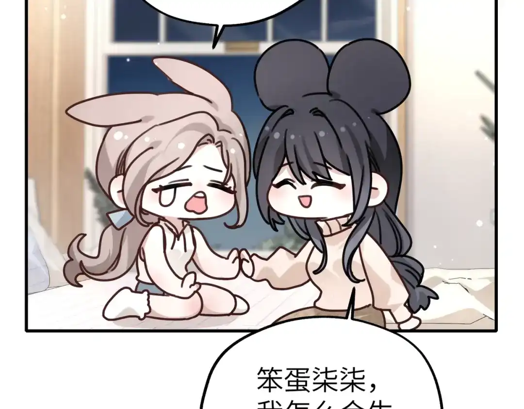 《重生后我嫁给了渣男的死对头》010 讨厌的肖楠尘 第78页