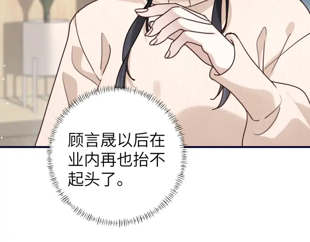 《重生后我嫁给了渣男的死对头》010 讨厌的肖楠尘 第35页
