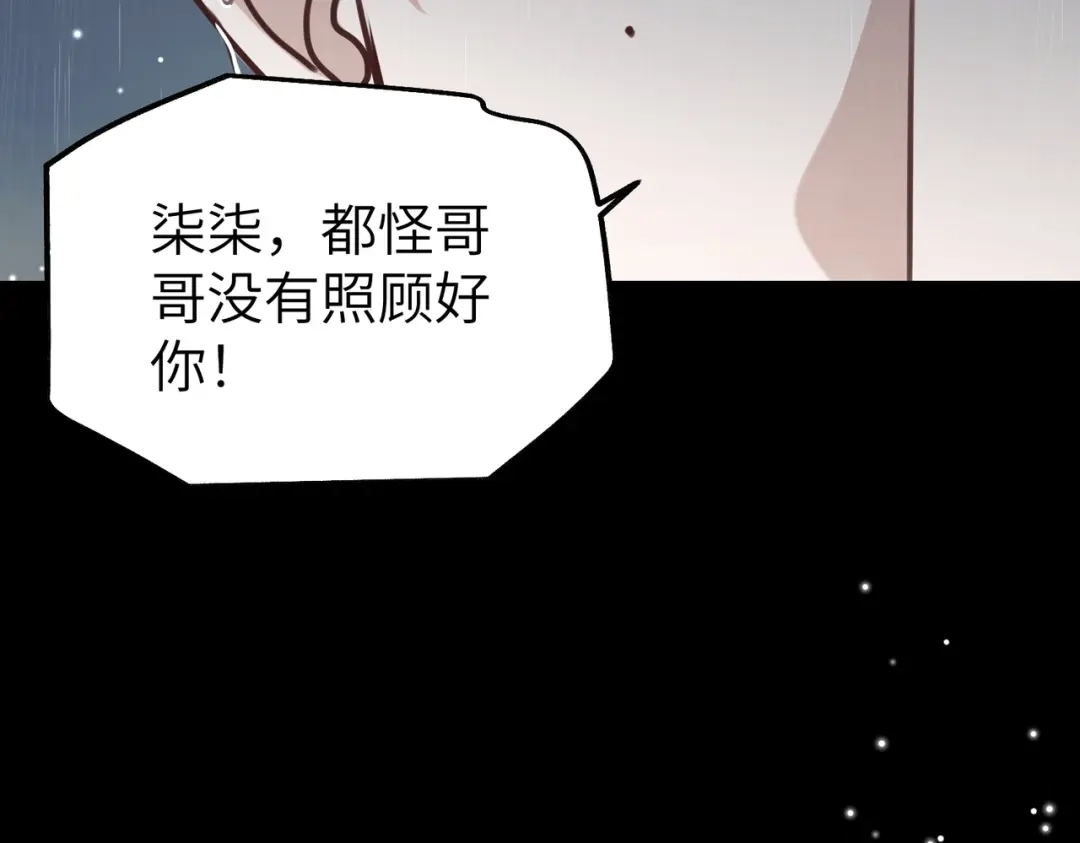 《重生后我嫁给了渣男的死对头》010 讨厌的肖楠尘 第64页